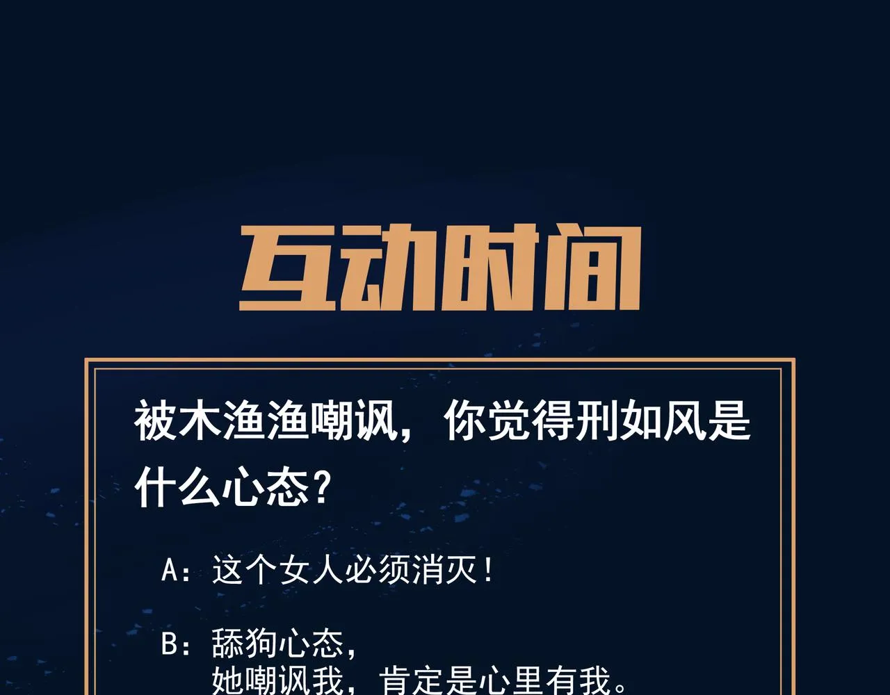 第57话她会在哪？ 第92页