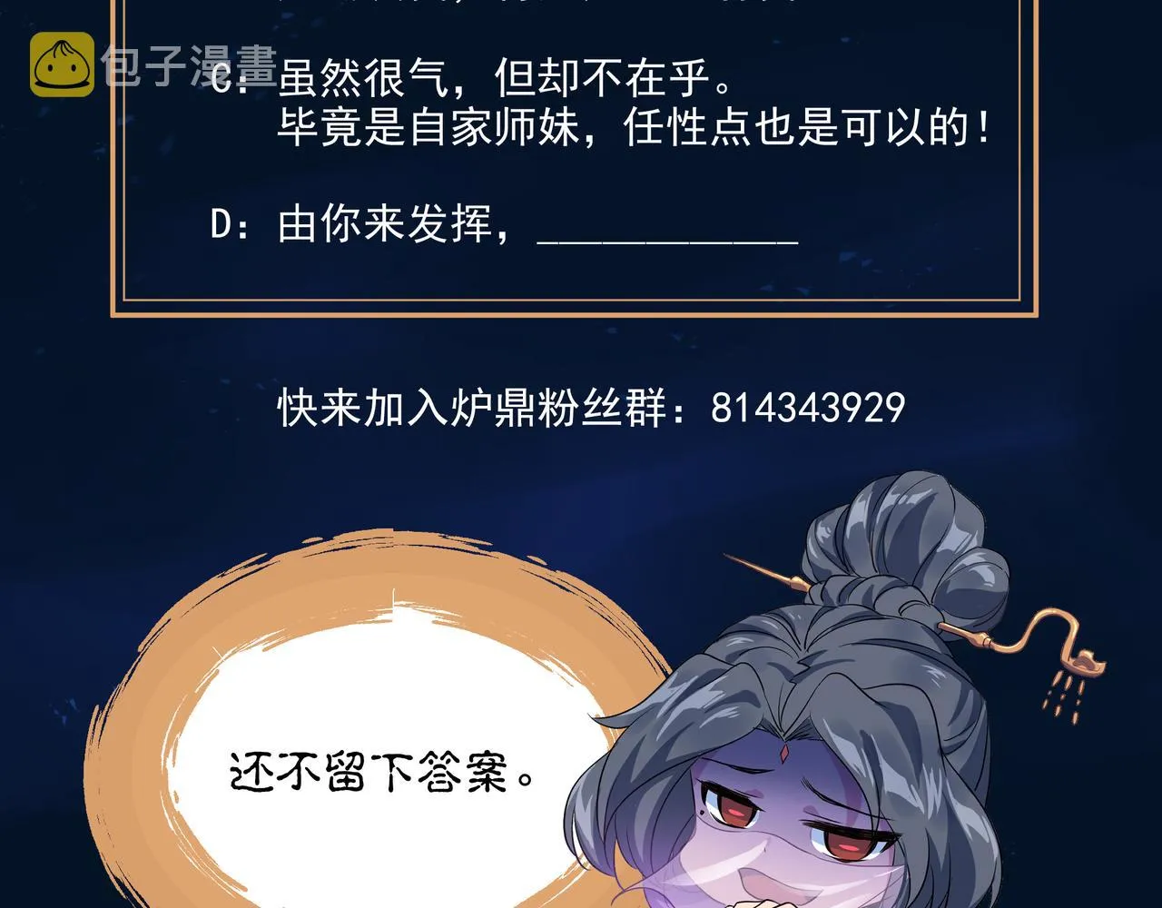 第57话她会在哪？ 第93页