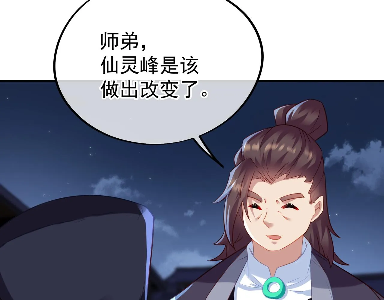 第55话仙灵道统震撼全场 第12页