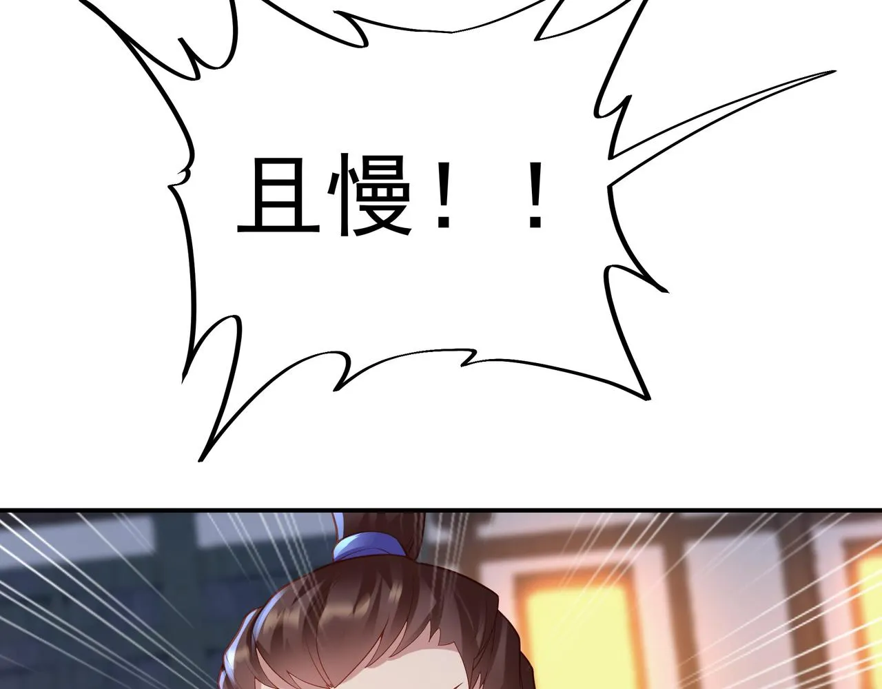 第55话仙灵道统震撼全场 第20页