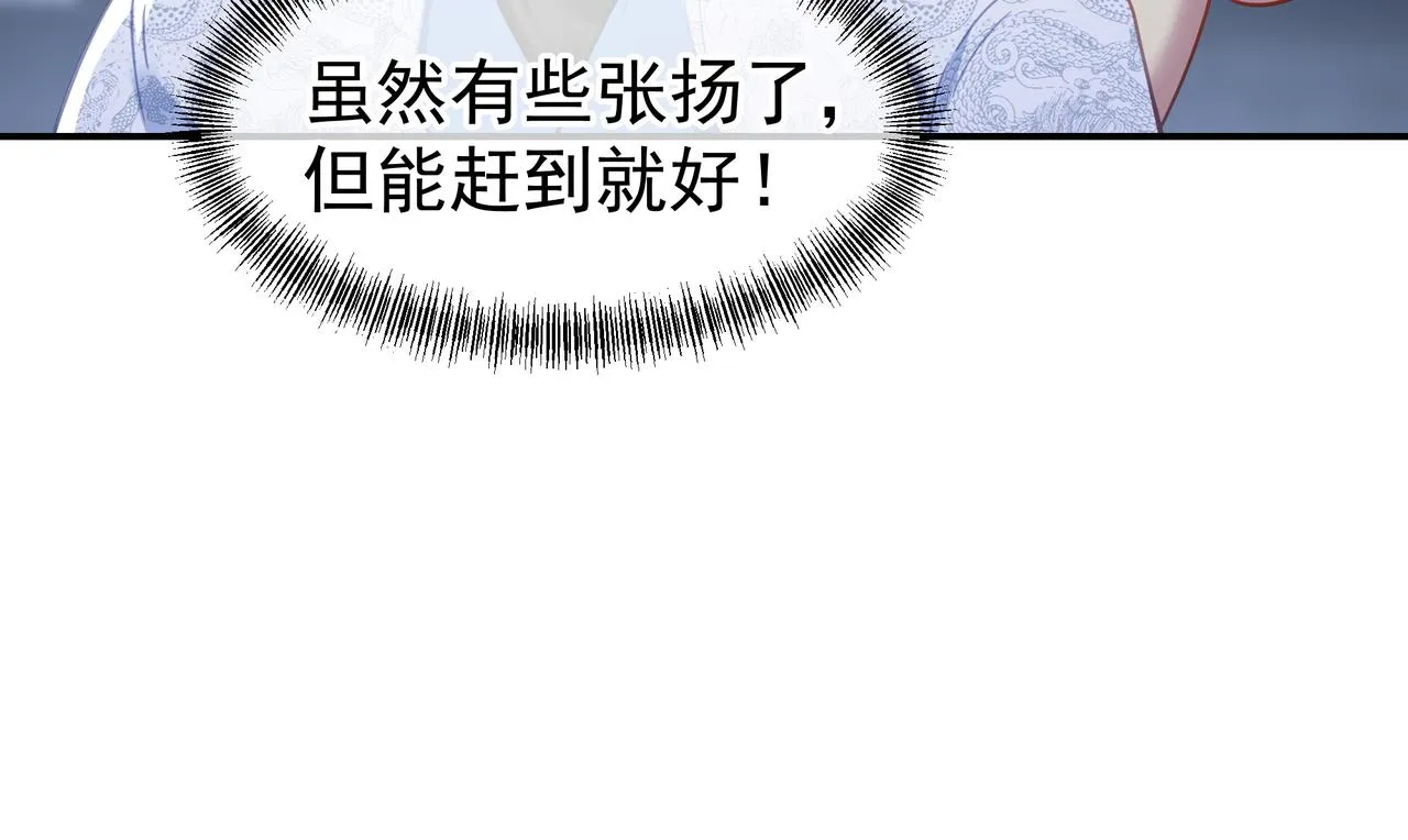 第55话仙灵道统震撼全场 第41页