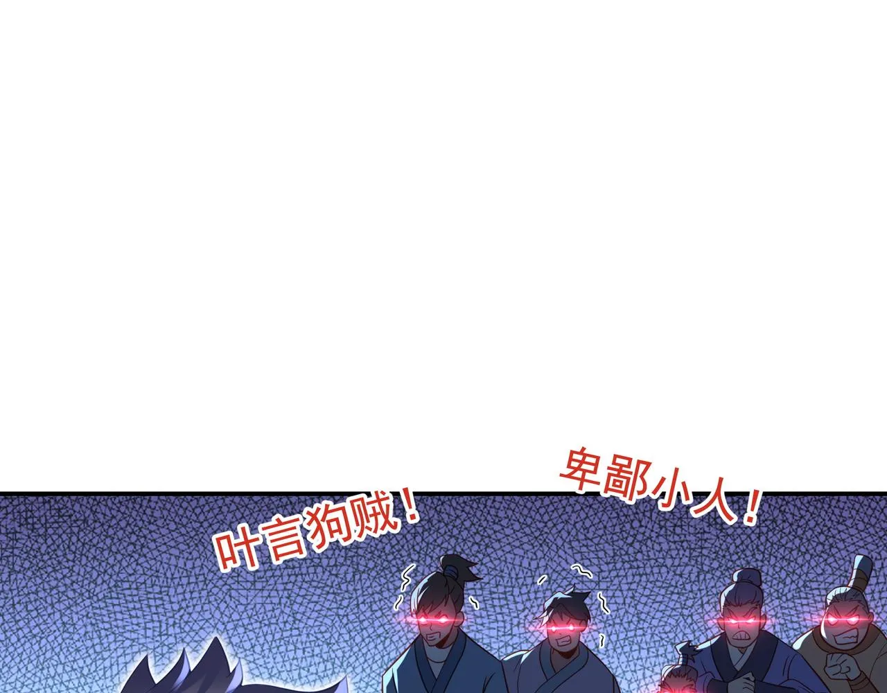 第55话仙灵道统震撼全场 第42页