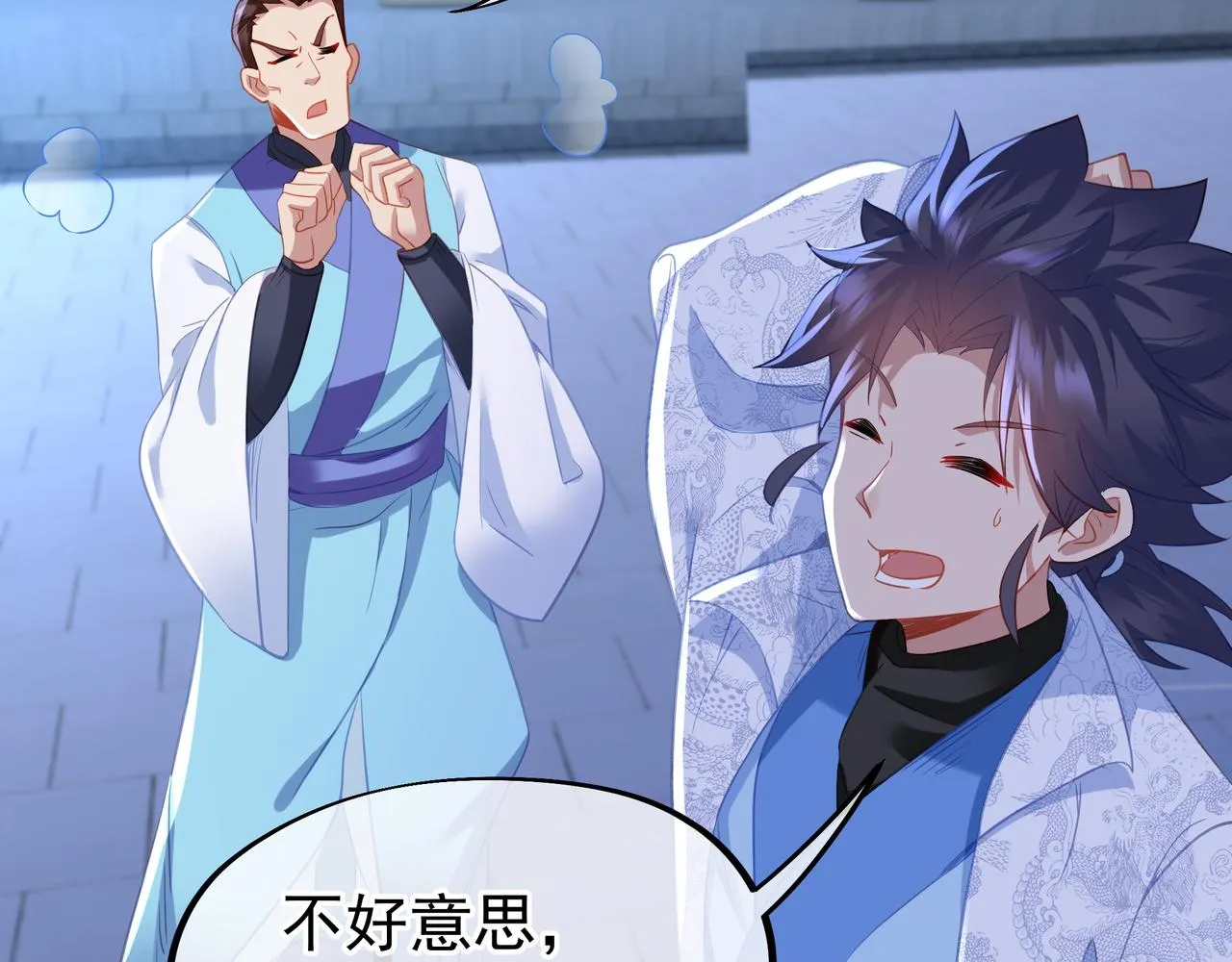 第55话仙灵道统震撼全场 第45页