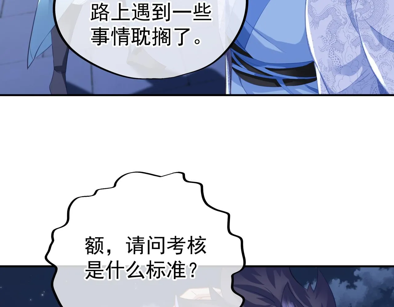 第55话仙灵道统震撼全场 第46页
