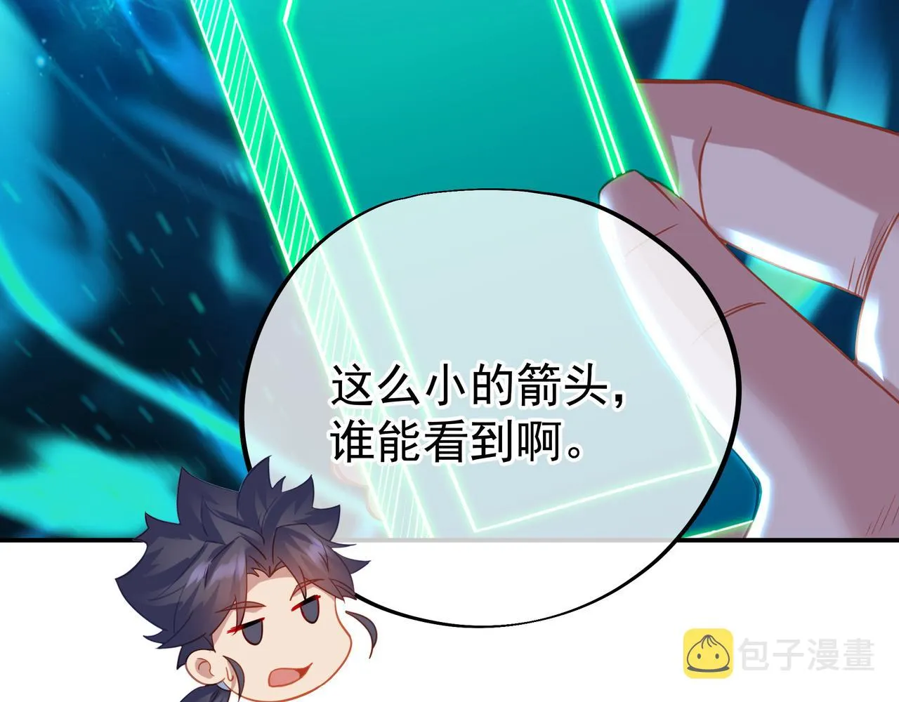 第55话仙灵道统震撼全场 第54页