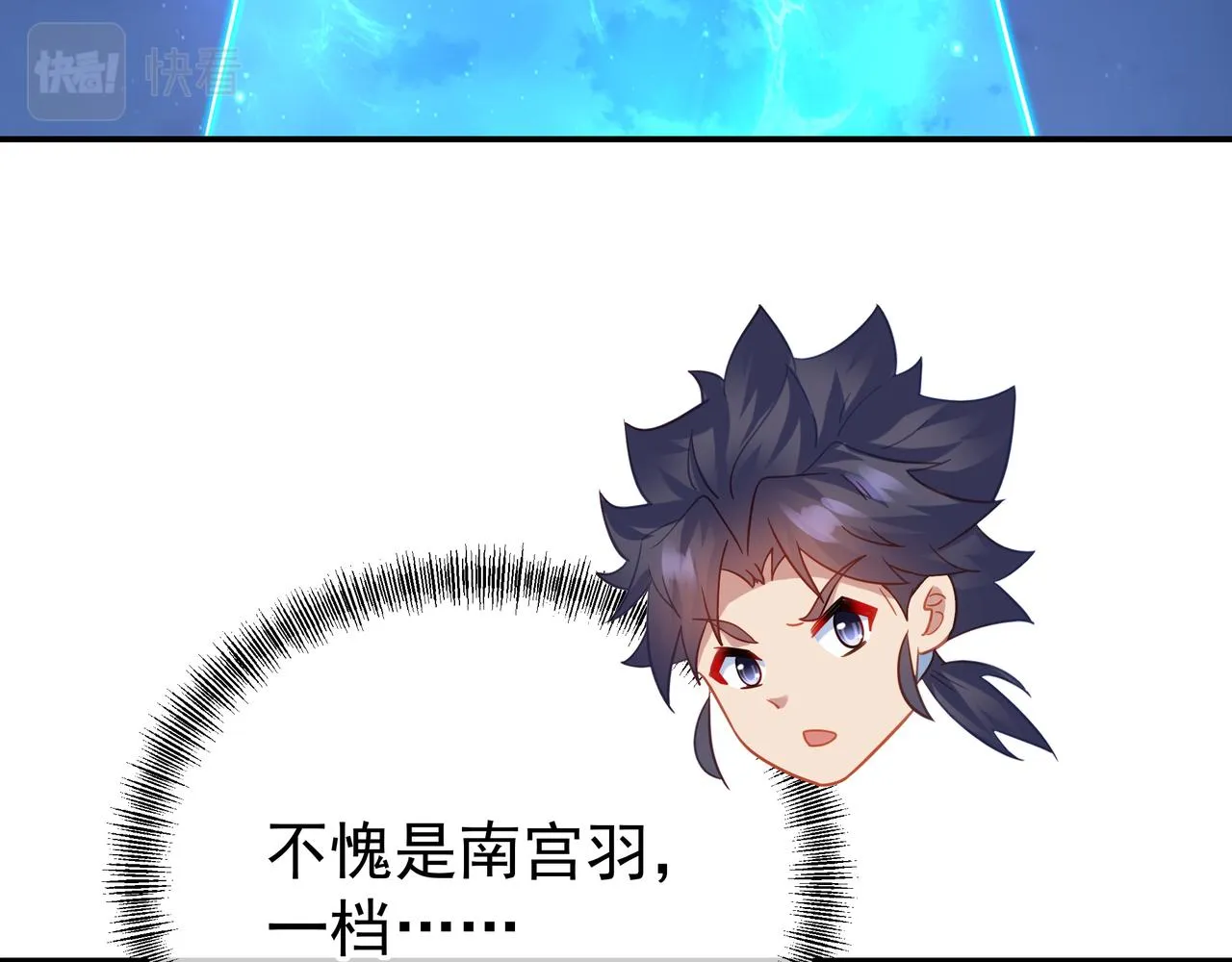 第55话仙灵道统震撼全场 第57页