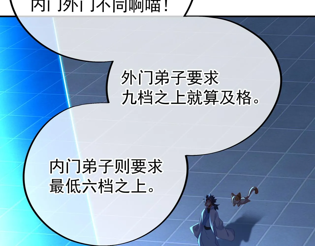 第55话仙灵道统震撼全场 第63页