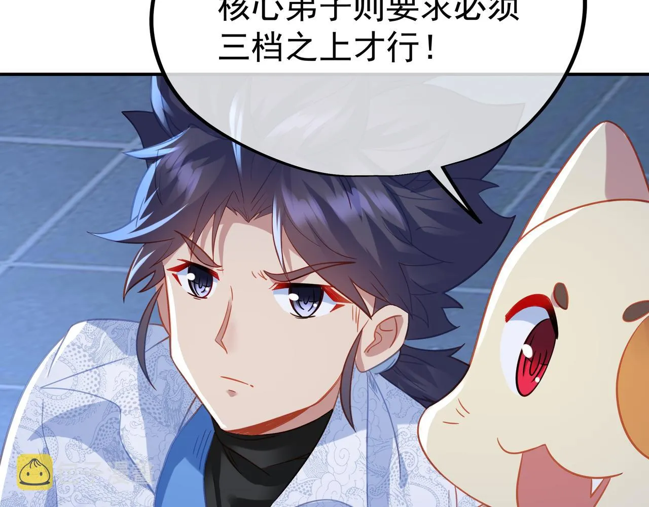 第55话仙灵道统震撼全场 第65页