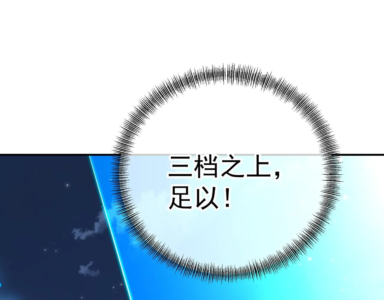 第55话仙灵道统震撼全场 第69页