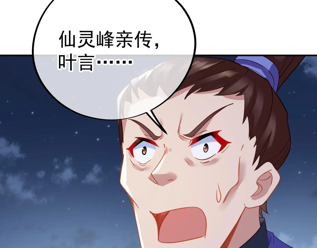 第55话仙灵道统震撼全场 第77页