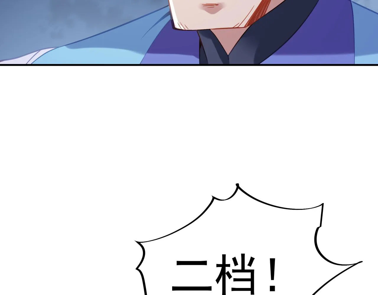 第55话仙灵道统震撼全场 第78页