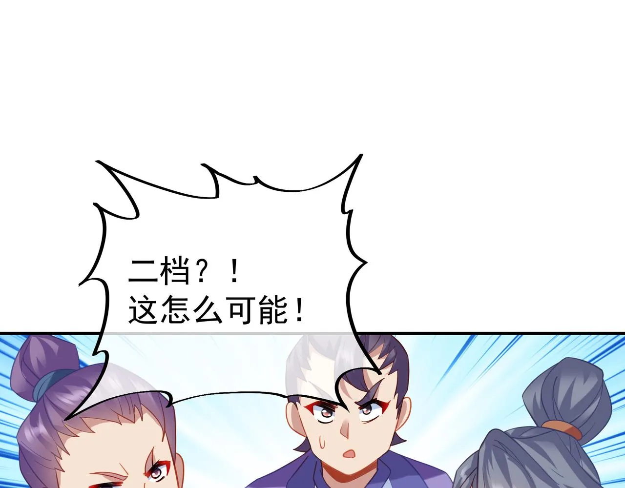 第55话仙灵道统震撼全场 第82页