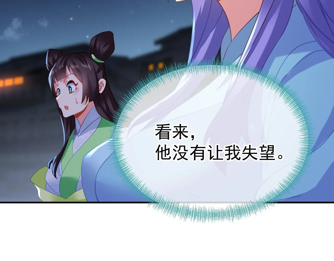 第55话仙灵道统震撼全场 第85页