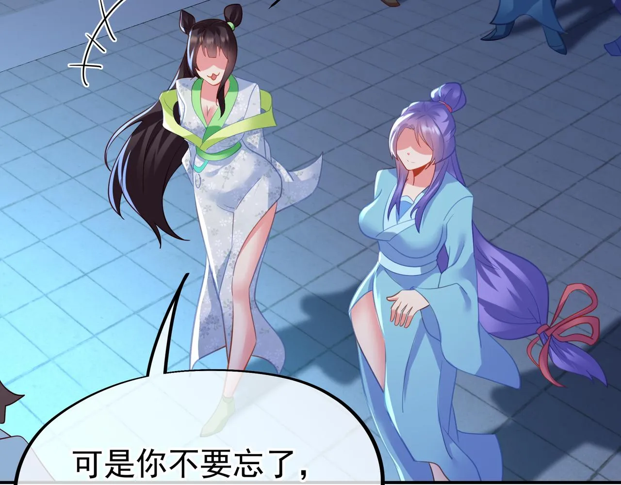 第55话仙灵道统震撼全场 第87页