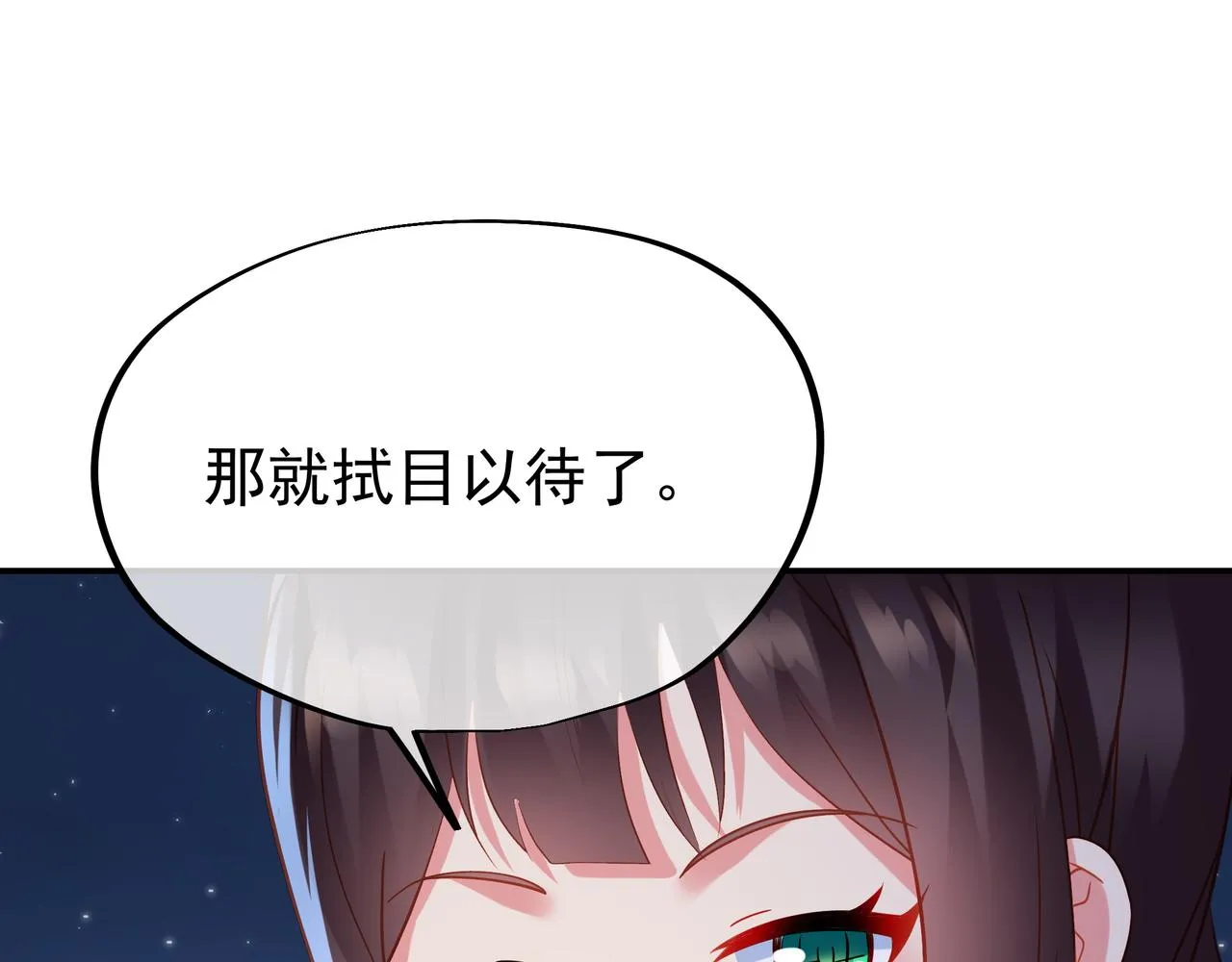 第55话仙灵道统震撼全场 第91页