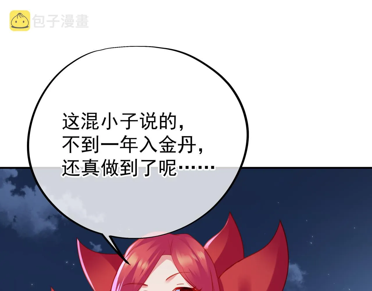 第55话仙灵道统震撼全场 第93页