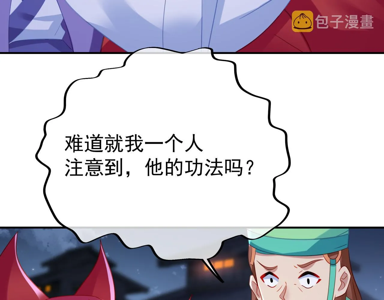 第55话仙灵道统震撼全场 第95页