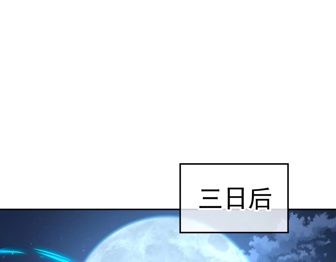 第54话最后时刻！ 第5页