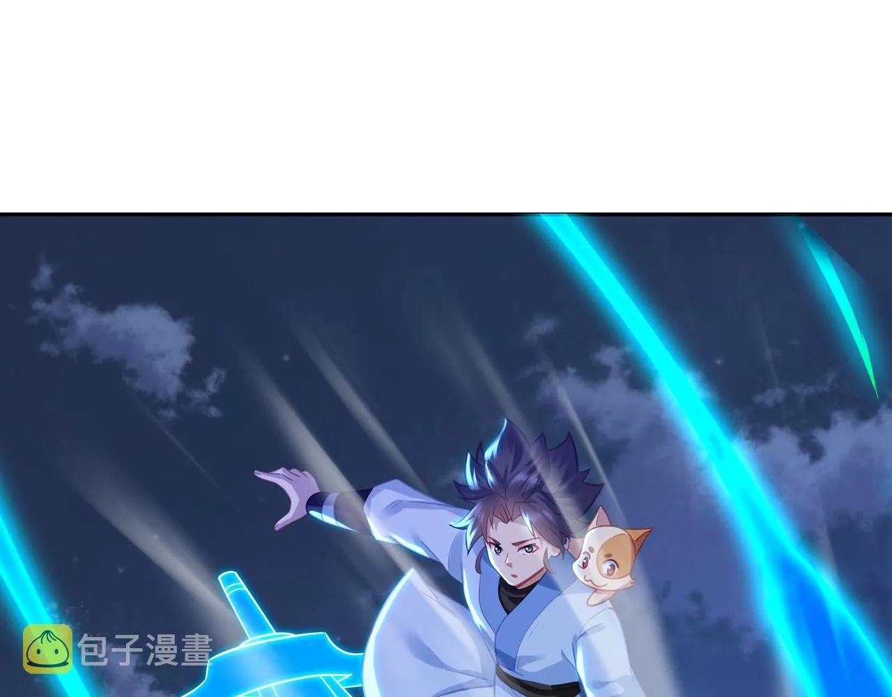 第54话最后时刻！ 第7页
