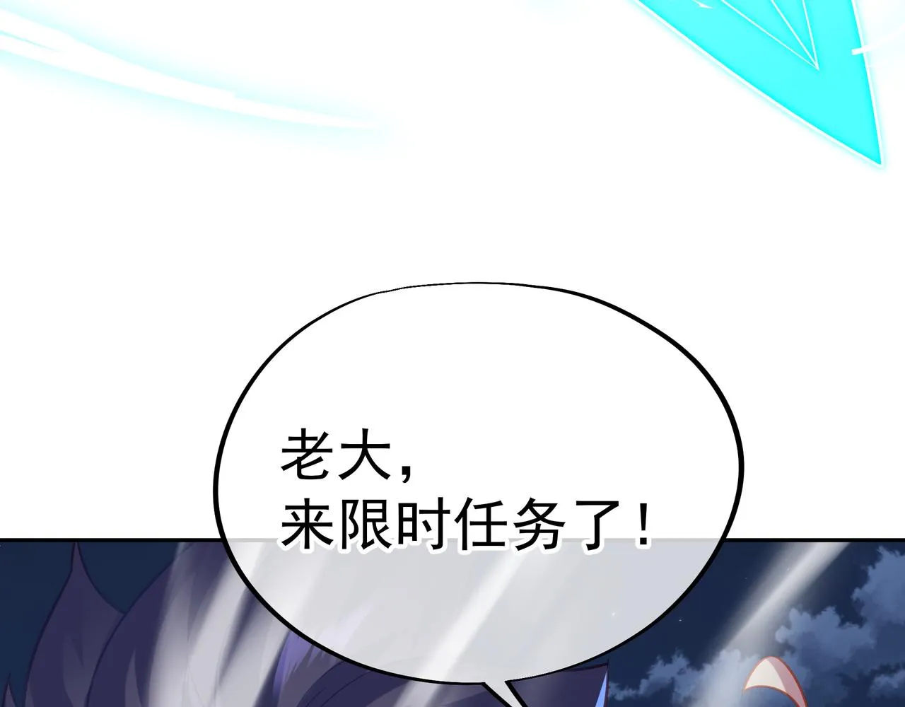 第54话最后时刻！ 第9页
