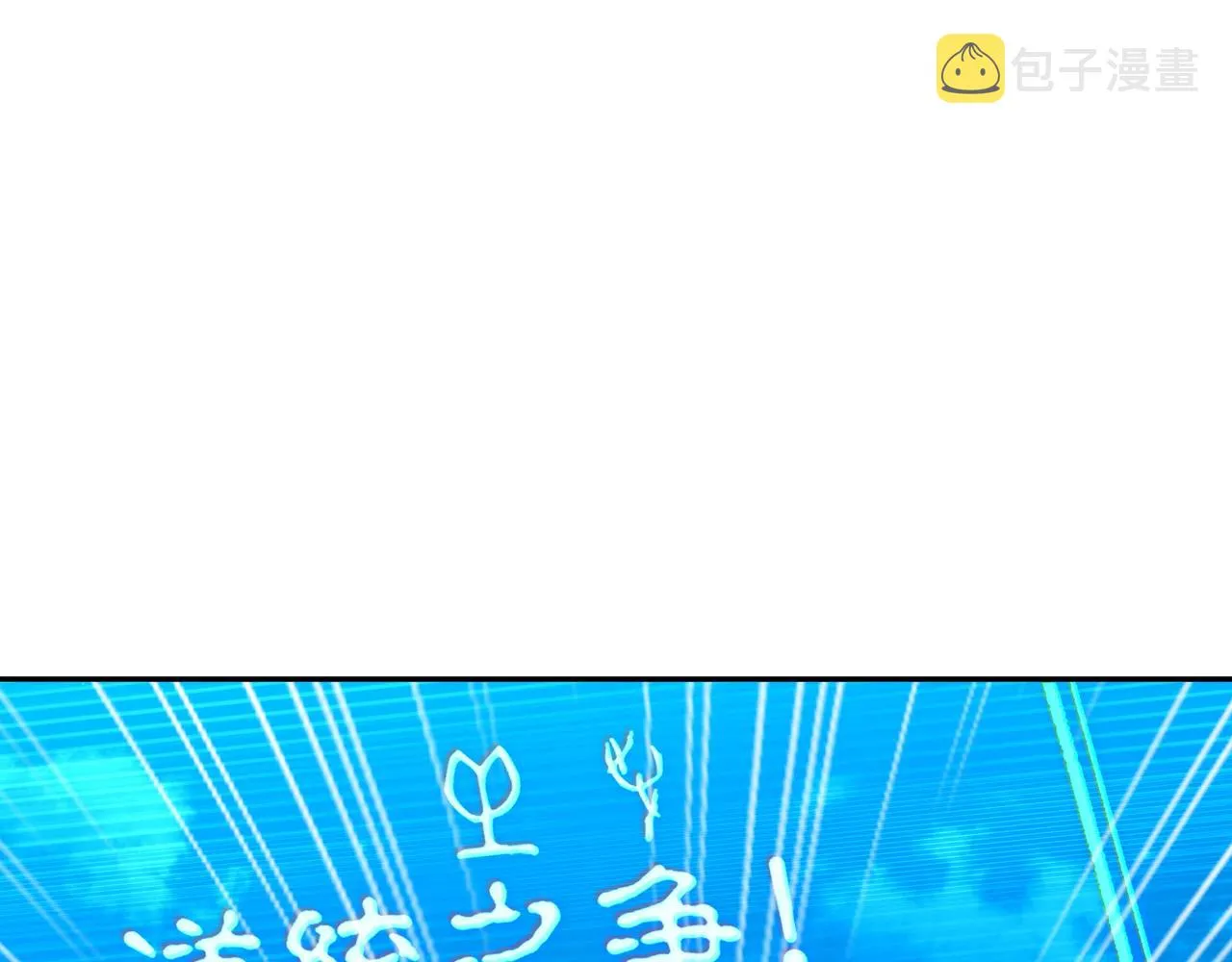 第54话最后时刻！ 第11页