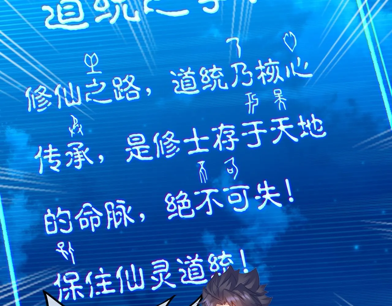 第54话最后时刻！ 第12页