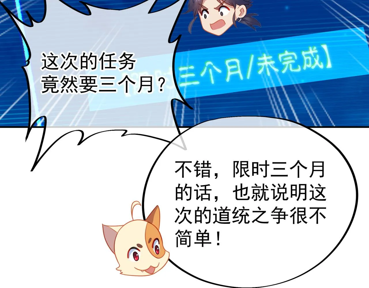 第54话最后时刻！ 第13页