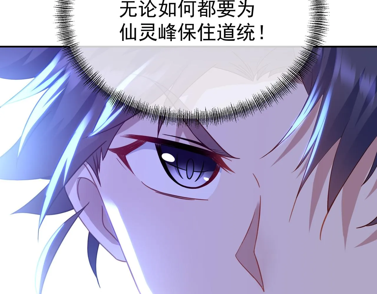 第54话最后时刻！ 第15页
