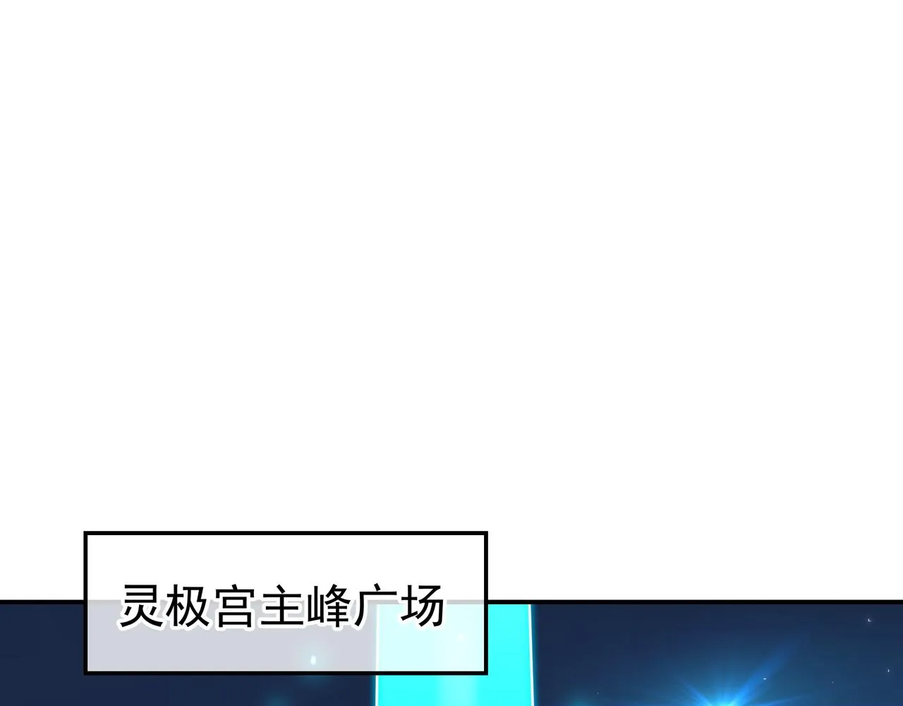 第54话最后时刻！ 第19页
