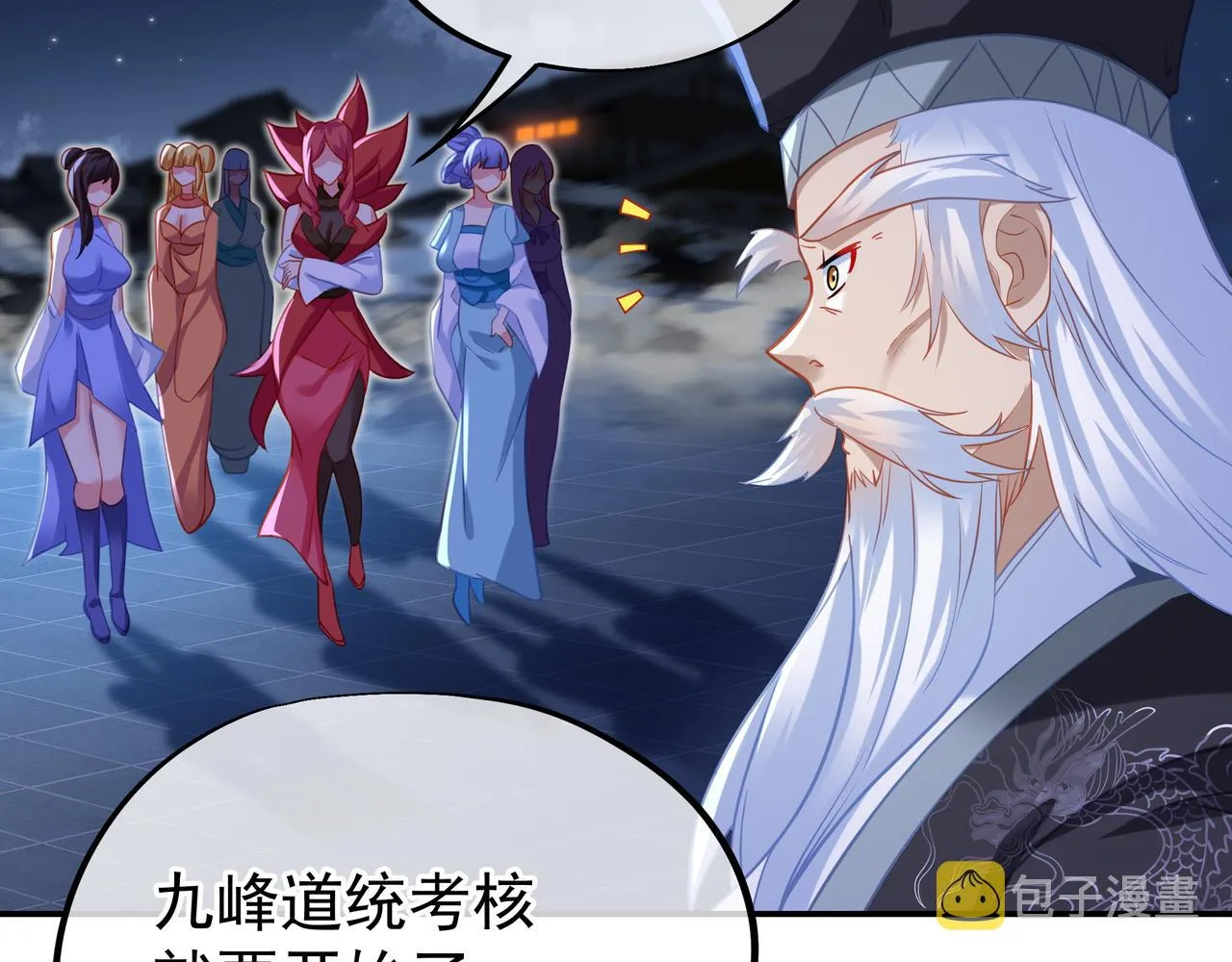 第54话最后时刻！ 第23页
