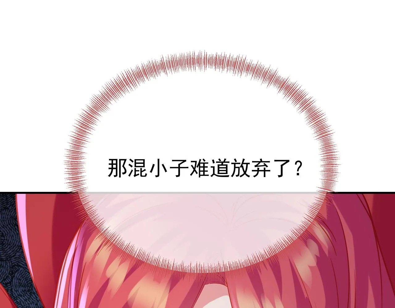 第54话最后时刻！ 第26页