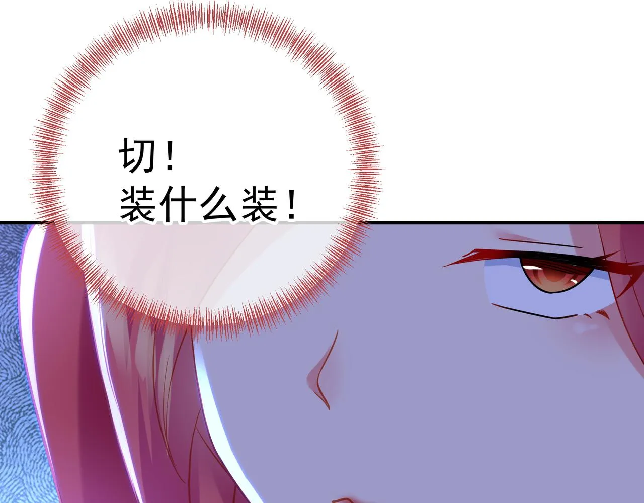 第54话最后时刻！ 第31页