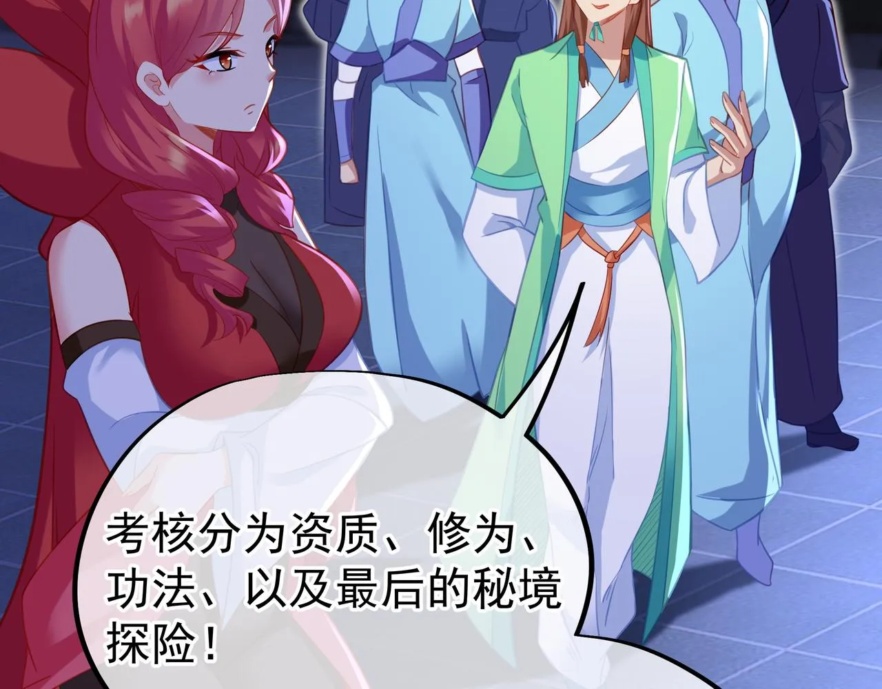 第54话最后时刻！ 第35页