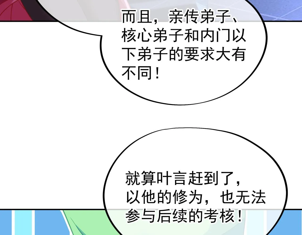 第54话最后时刻！ 第36页