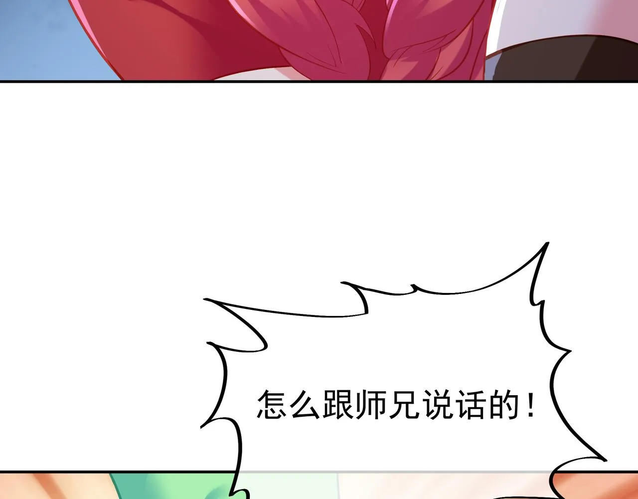 第54话最后时刻！ 第39页