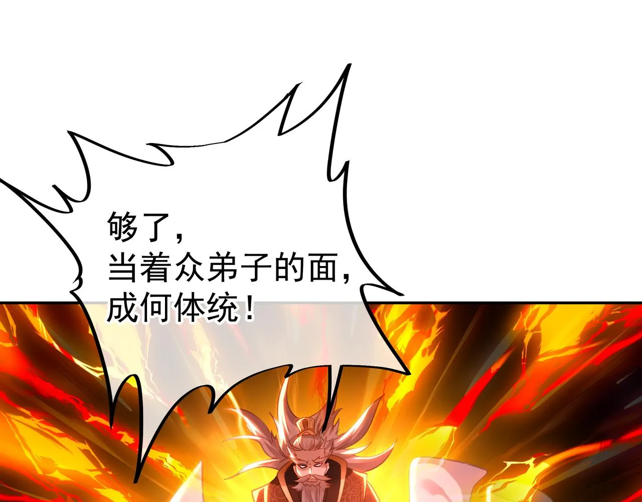 第54话最后时刻！ 第41页