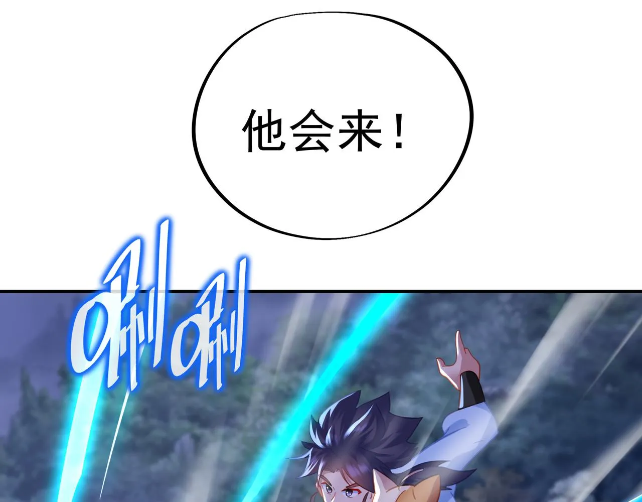 第54话最后时刻！ 第53页