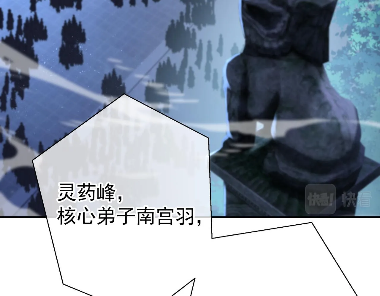 第54话最后时刻！ 第57页