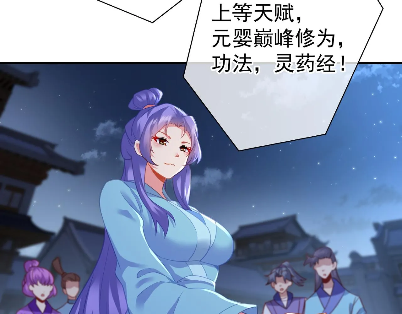 第54话最后时刻！ 第58页