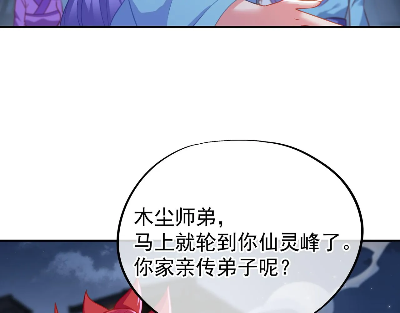 第54话最后时刻！ 第59页