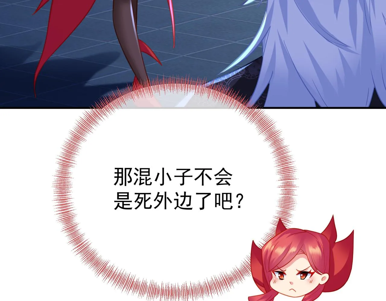 第54话最后时刻！ 第61页