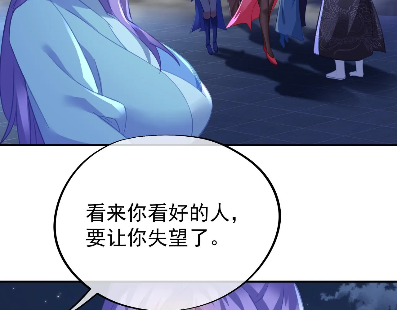第54话最后时刻！ 第65页