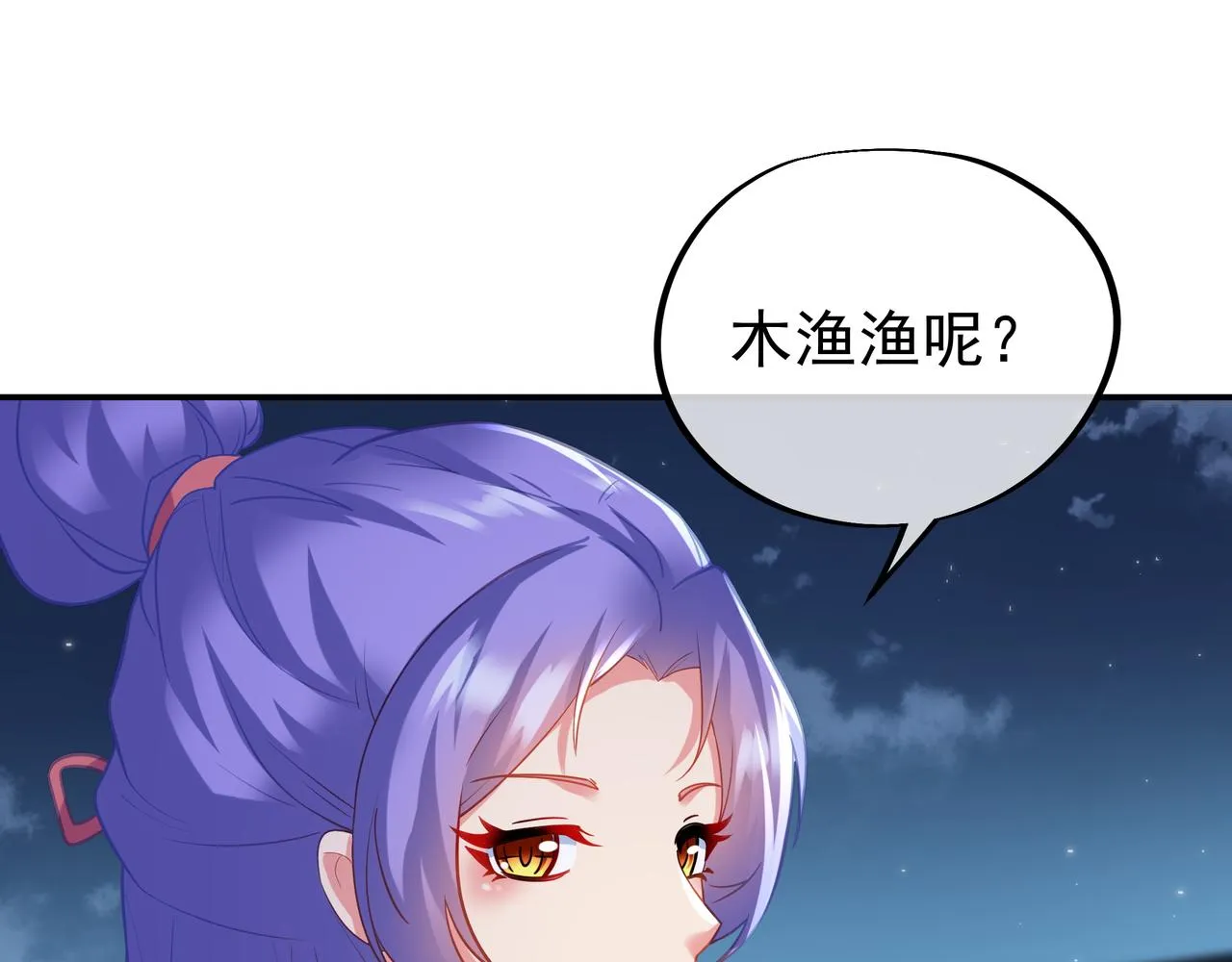 第54话最后时刻！ 第70页