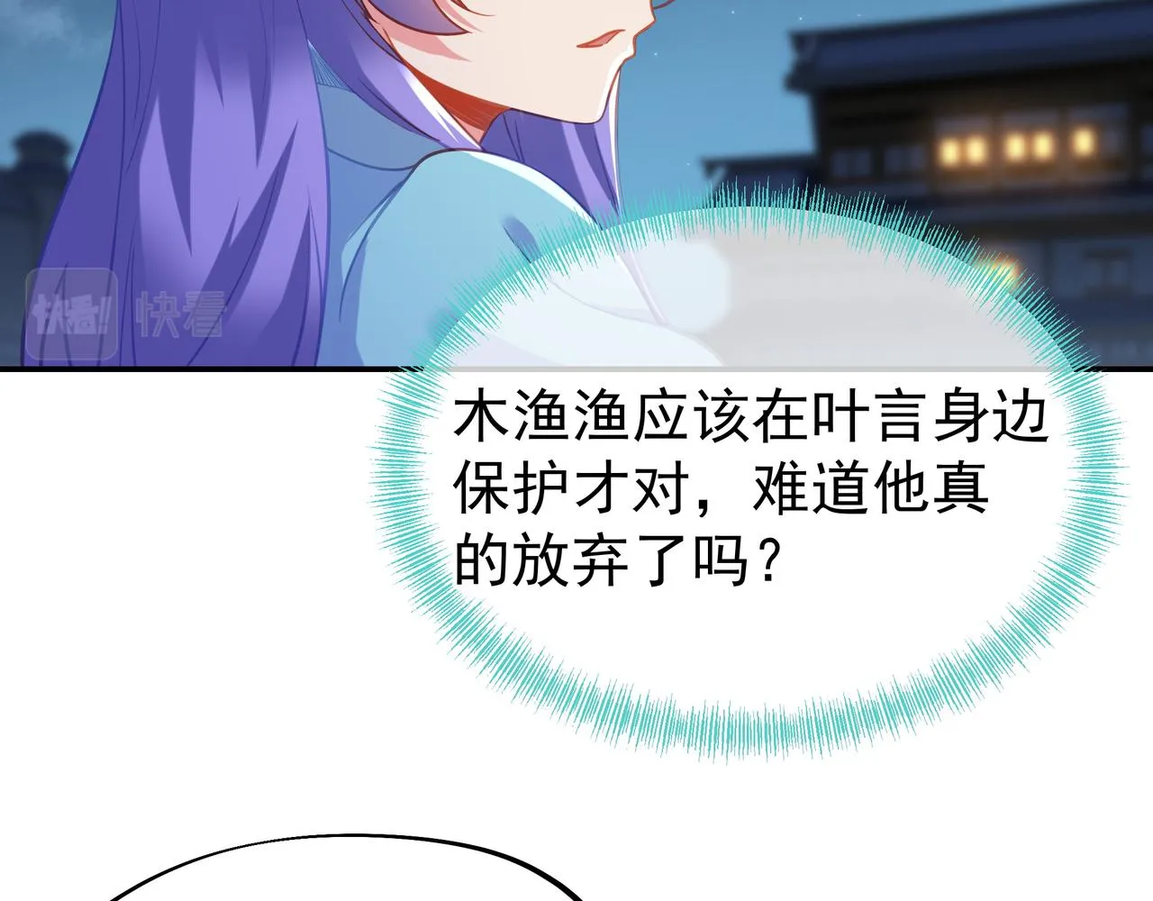 第54话最后时刻！ 第71页