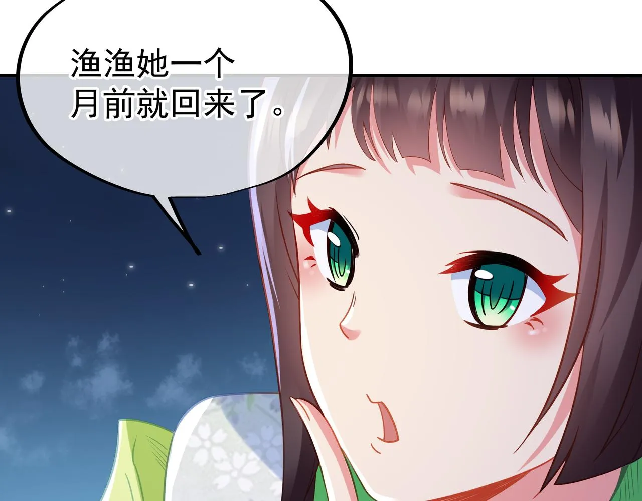 第54话最后时刻！ 第72页
