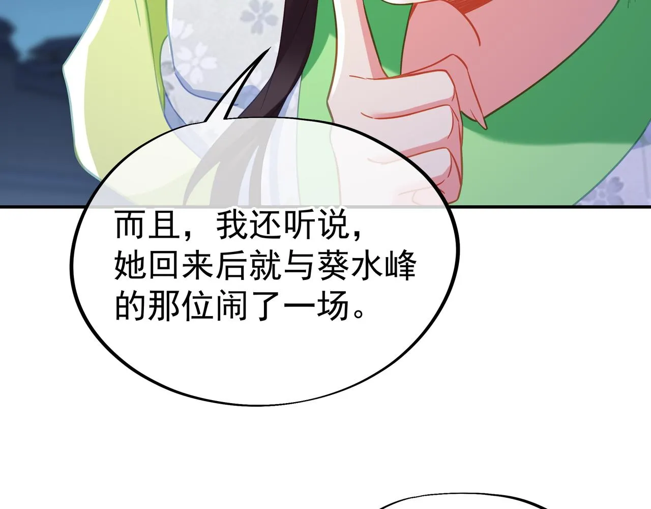 第54话最后时刻！ 第73页
