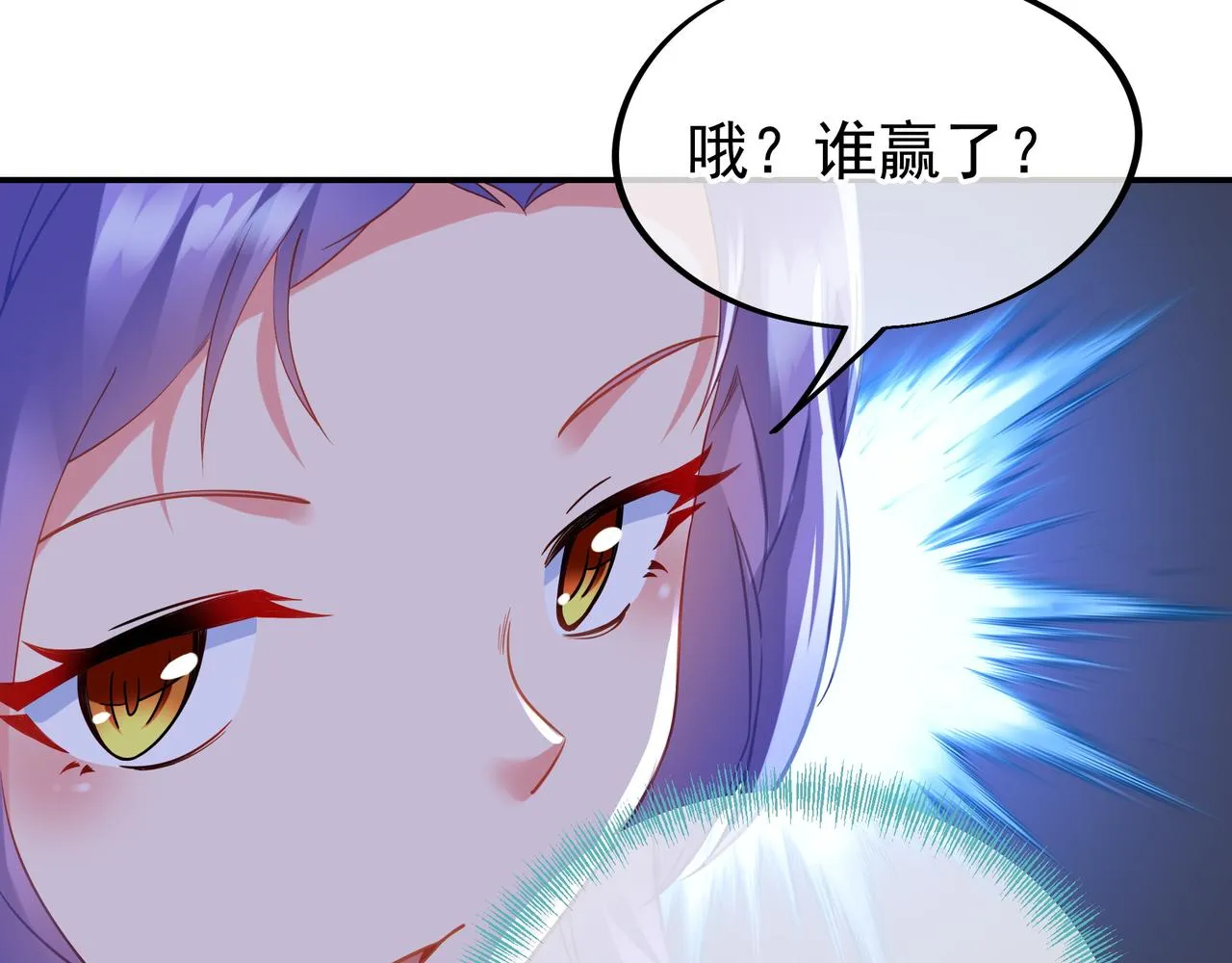 第54话最后时刻！ 第74页