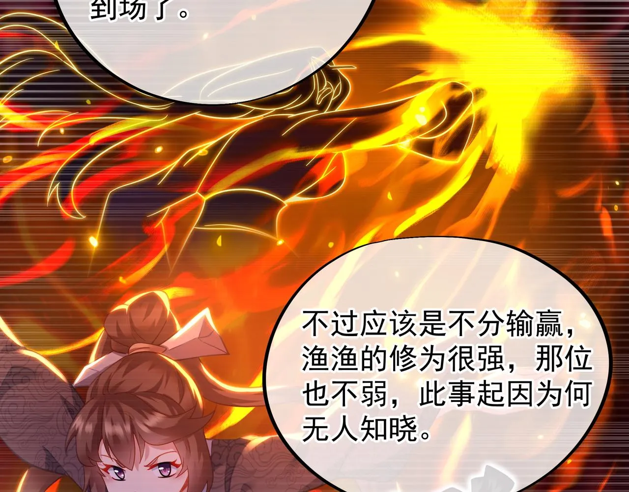 第54话最后时刻！ 第76页