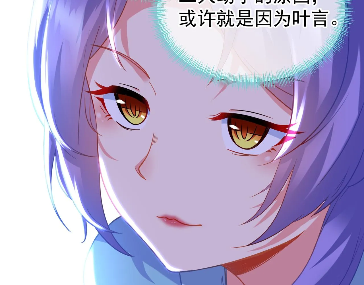 第54话最后时刻！ 第79页