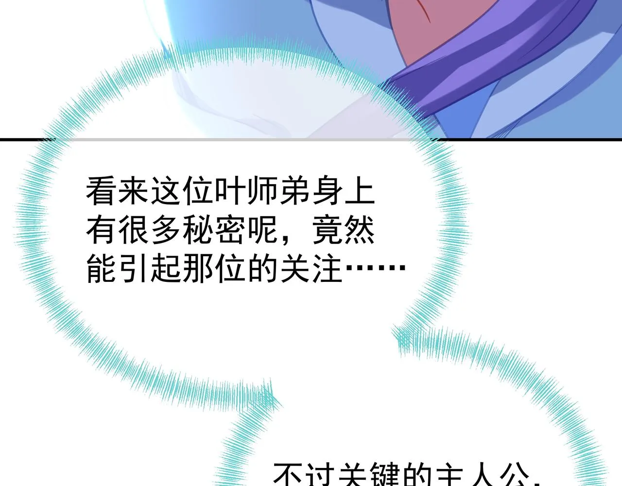 第54话最后时刻！ 第80页